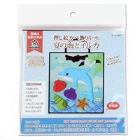 押し絵かべ飾りキット　夏の海とイルカ