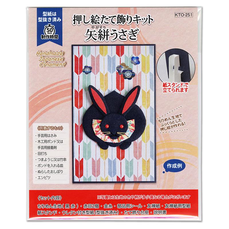 押し絵たて飾りキット矢絣うさぎ【2023年お正月】