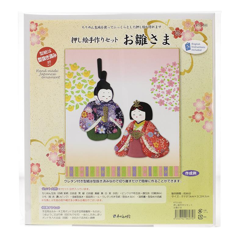 【アウトレット品】 押し絵 手作りセット お雛さま 【在庫限り】