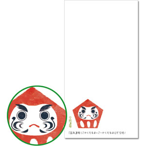 【アウトレット品】 招福ひとこと箋 合格達磨 （ごうかくだるま） シール付 【在庫限り】