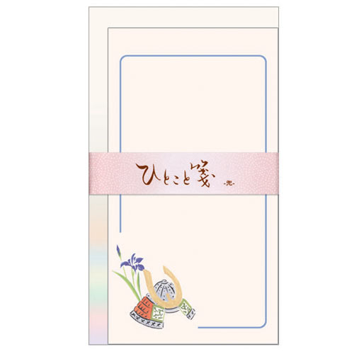 【アウトレット品】 ひとこと箋 兜 【在庫限り】