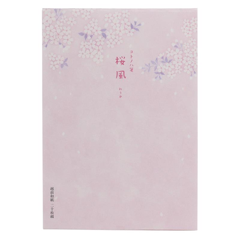 コトノハ箋 桜風 （おうか）