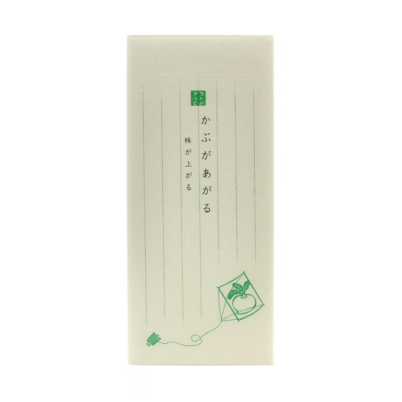 【アウトレット品】 和紙一筆箋 株が上がる （かぶがあがる） 【在庫限り】