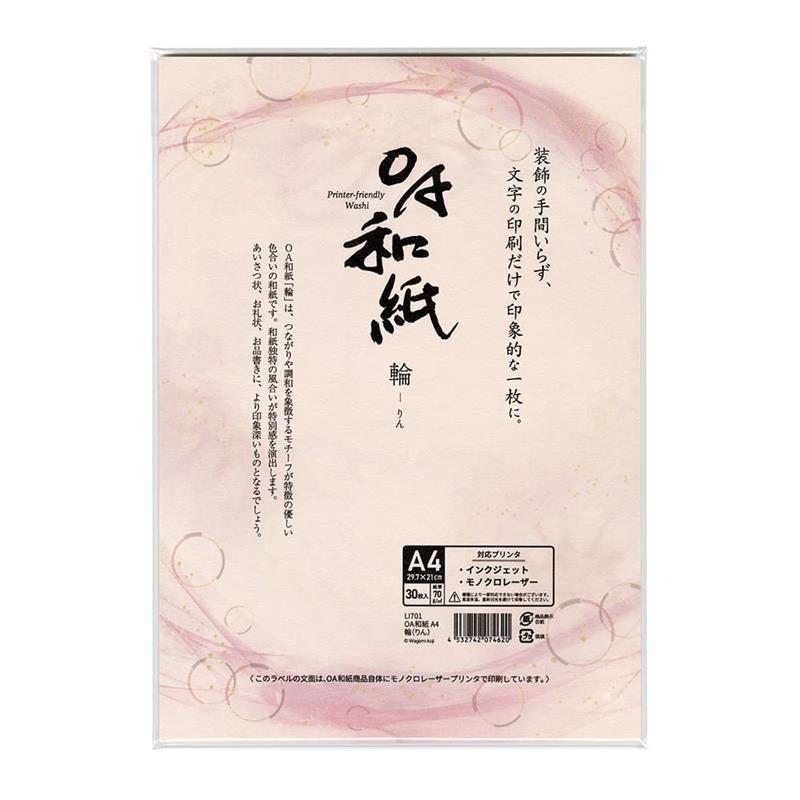OA和紙 A4 輪（りん）　 30枚