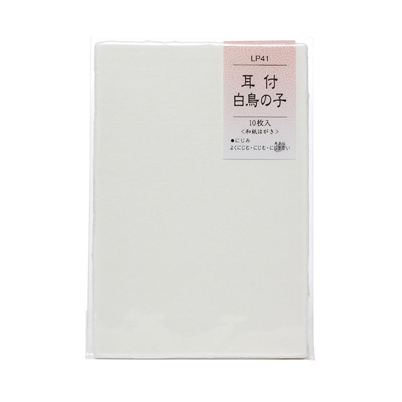 和紙はがき 耳付白鳥の子