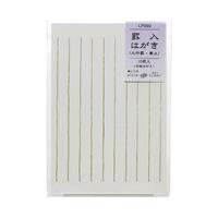 和紙はがき 罫入 はがき9行罫 黄土