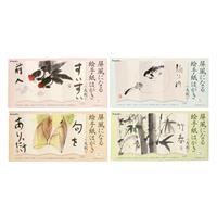 和紙はがき 越前画仙紙 屏風はがき（大判）