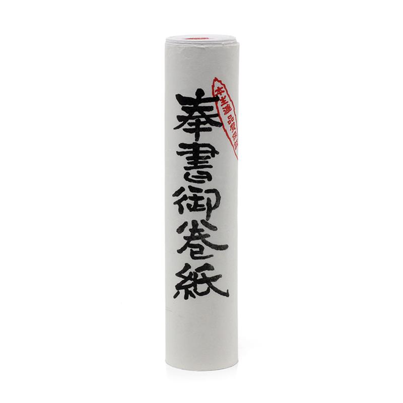 巻紙 奉書 （太） 【在庫限り】