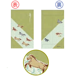 【アウトレット品】 招福ポチ袋 馬九行久 （うまくいく） 3枚入 【在庫限り】