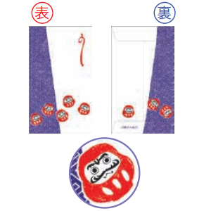 【アウトレット品】 招福ポチ袋 七転び八起き （ななころびやおき） 3枚入 【在庫限り】