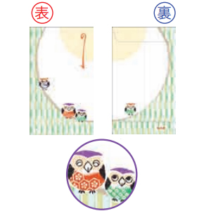 【アウトレット品】 招福ポチ袋 福来朗 （ふくろう） 3枚入 【在庫限り】