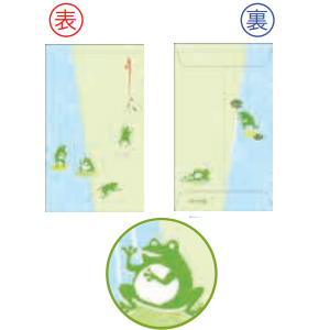 【アウトレット品】 招福ポチ袋 幸せ六蛙 （しあわせむかえる） 3枚入 【在庫限り】