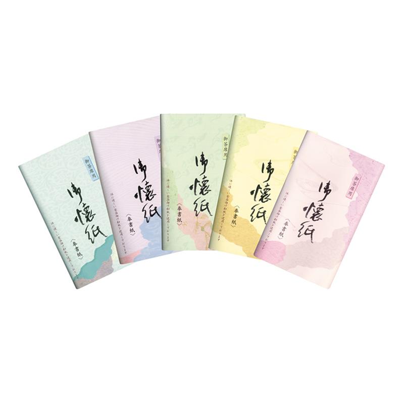 御懐紙 奉書紙5冊入