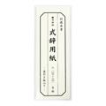 【アウトレット品】 両用式辞用紙 （大） 罫引 【在庫限り】