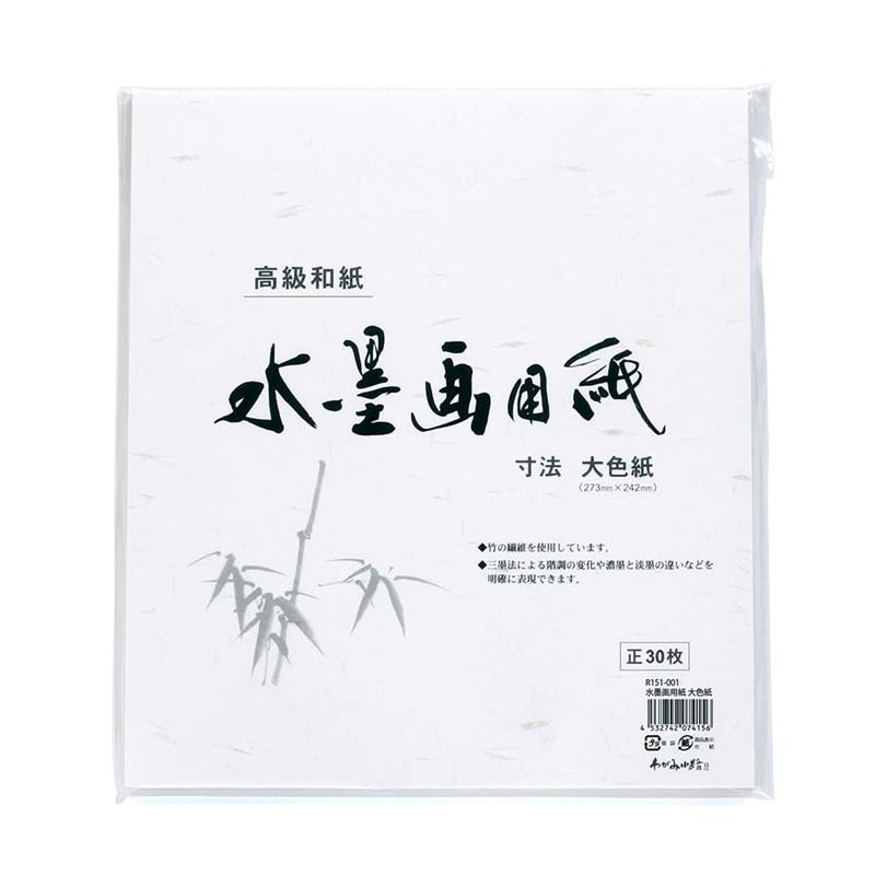 水墨画用紙 大色紙 30枚入