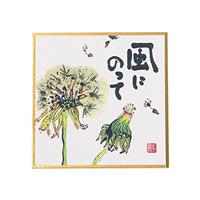 印刷豆色紙 風にのって