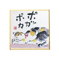 印刷豆色紙 ポッカポカ