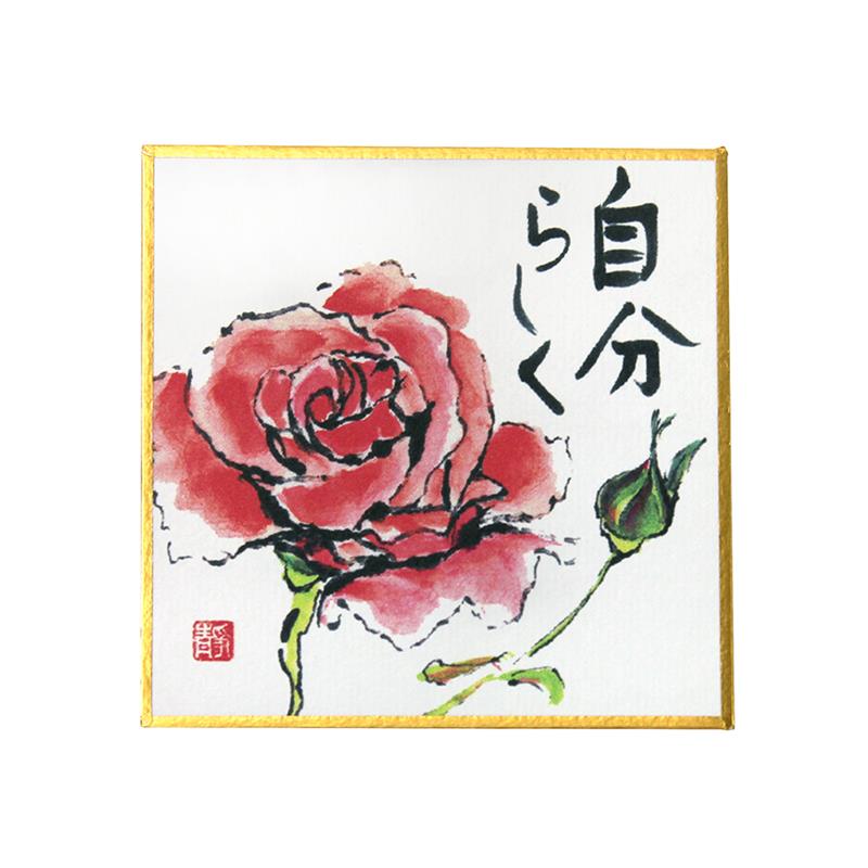 印刷豆色紙 自分らしく