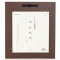 【アウトレット品】都色紙掛 もみ紙 大色紙用 茶 【在庫限り】