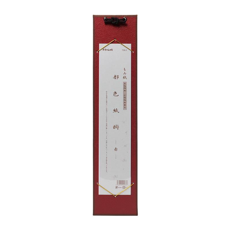 都色紙掛 もみ紙 広巾短冊用 赤