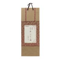 軸風 三ツ折 はがき掛 紗綾形 茜