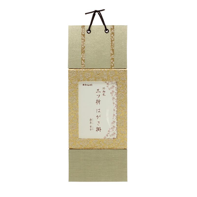 【アウトレット品】軸風 三ツ折 はがき掛 唐草 黄金 【在庫限り】