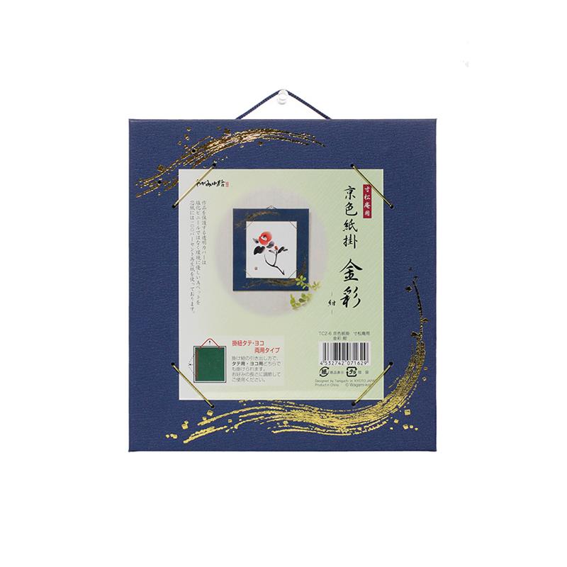 京色紙掛 寸松庵用 金彩　紺
