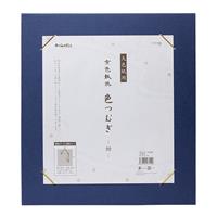 京色紙掛 大色紙用 色つむぎ　紺