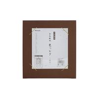 【アウトレット品】京色紙掛 寸松庵用 色つむぎ 珈琲 【在庫限り】