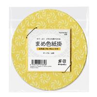 豆色紙掛（豆色紙付）オーバル 山吹