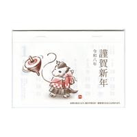 2026年カレンダー（貼り替え用）【2026年お正月】