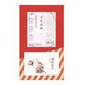 　赤【2026年お正月】