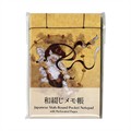 和綴メモ帳 俵屋宗達 風神雷神図屏風