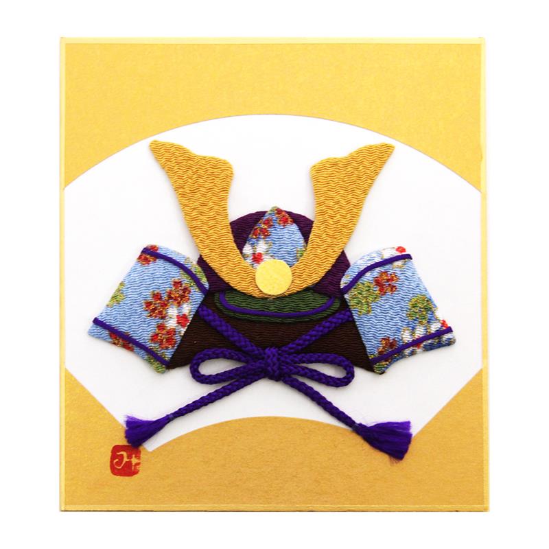 【アウトレット品】 押し絵 寸松庵 出世兜 【在庫限り】