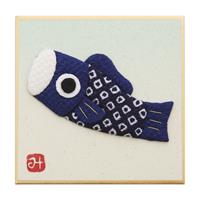 【アウトレット品】 押し絵 豆色紙 （ぼかし砂子） こいのぼり 【在庫限り】