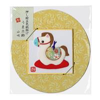 押し絵豆色紙掛け　うま土鈴　山吹【2026年お正月】限定95個※9月10日頃入荷